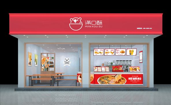 滿(mǎn)口酥門(mén)店照片